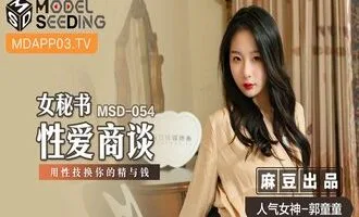Nữ thư ký xinh đẹp tăng ca cùng giám đốc để có tiền về quê Nữ thư ký xinh đẹp tăng ca cùng giám đốc để có tiền về quê