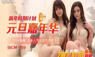 Kế hoạch đặc biệt cho ngày đầu năm mới- Mitake Bell Kế hoạch đặc biệt cho ngày đầu năm mới- Mitake Bell